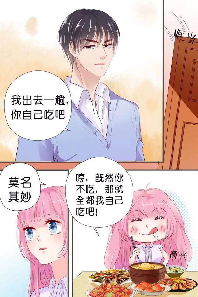 帝少的独宠计划29话 牢笼