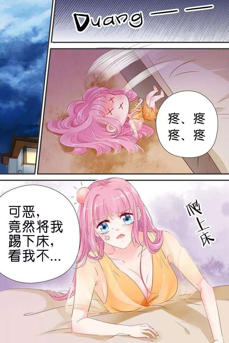 帝少的独宠计划29话 牢笼