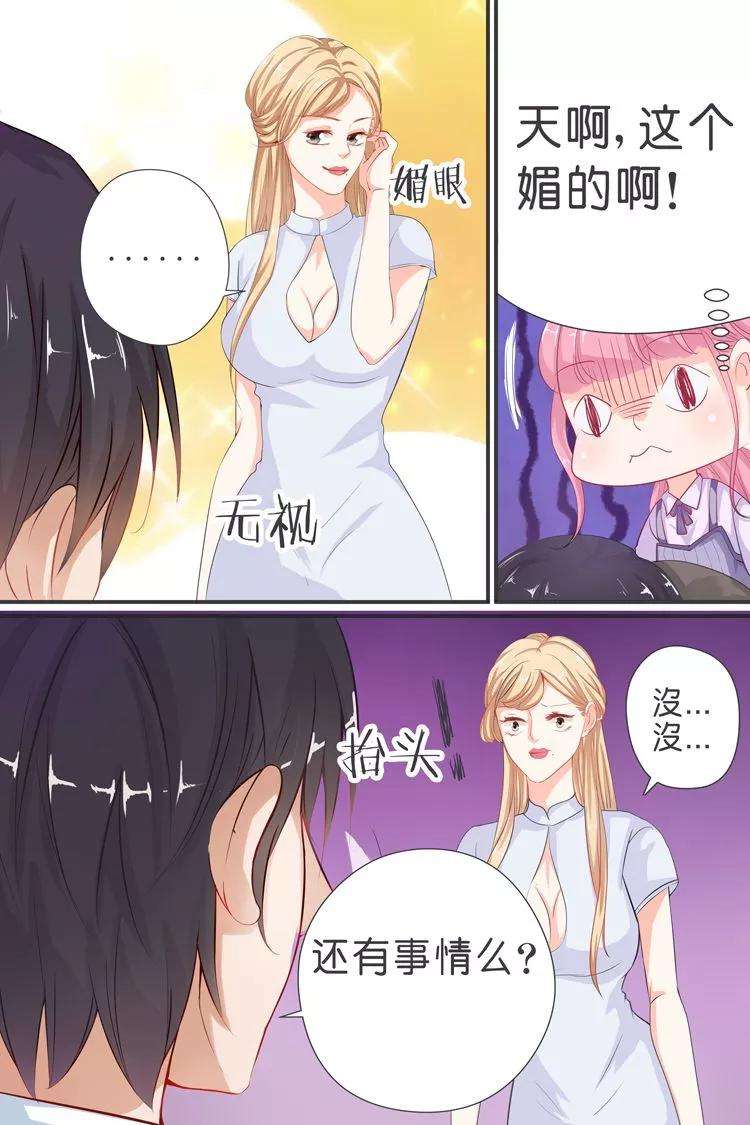 帝少的独宠计划33话 能不能行，你不都知道么？