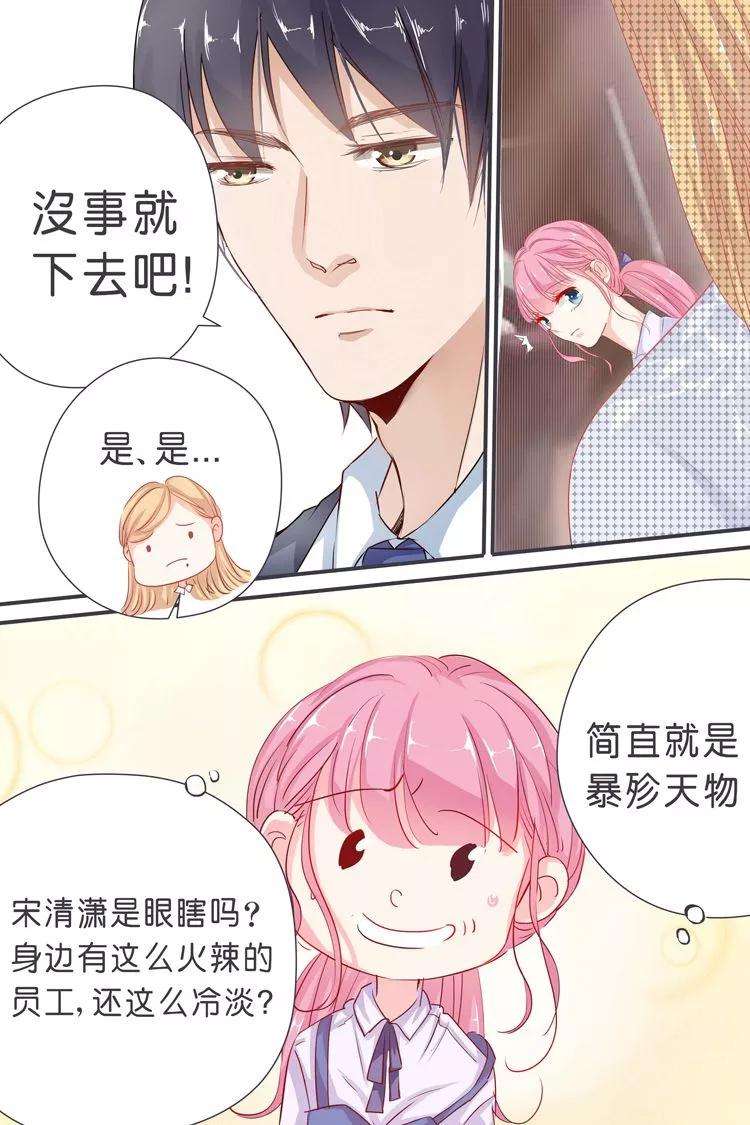 帝少的独宠计划33话 能不能行，你不都知道么？