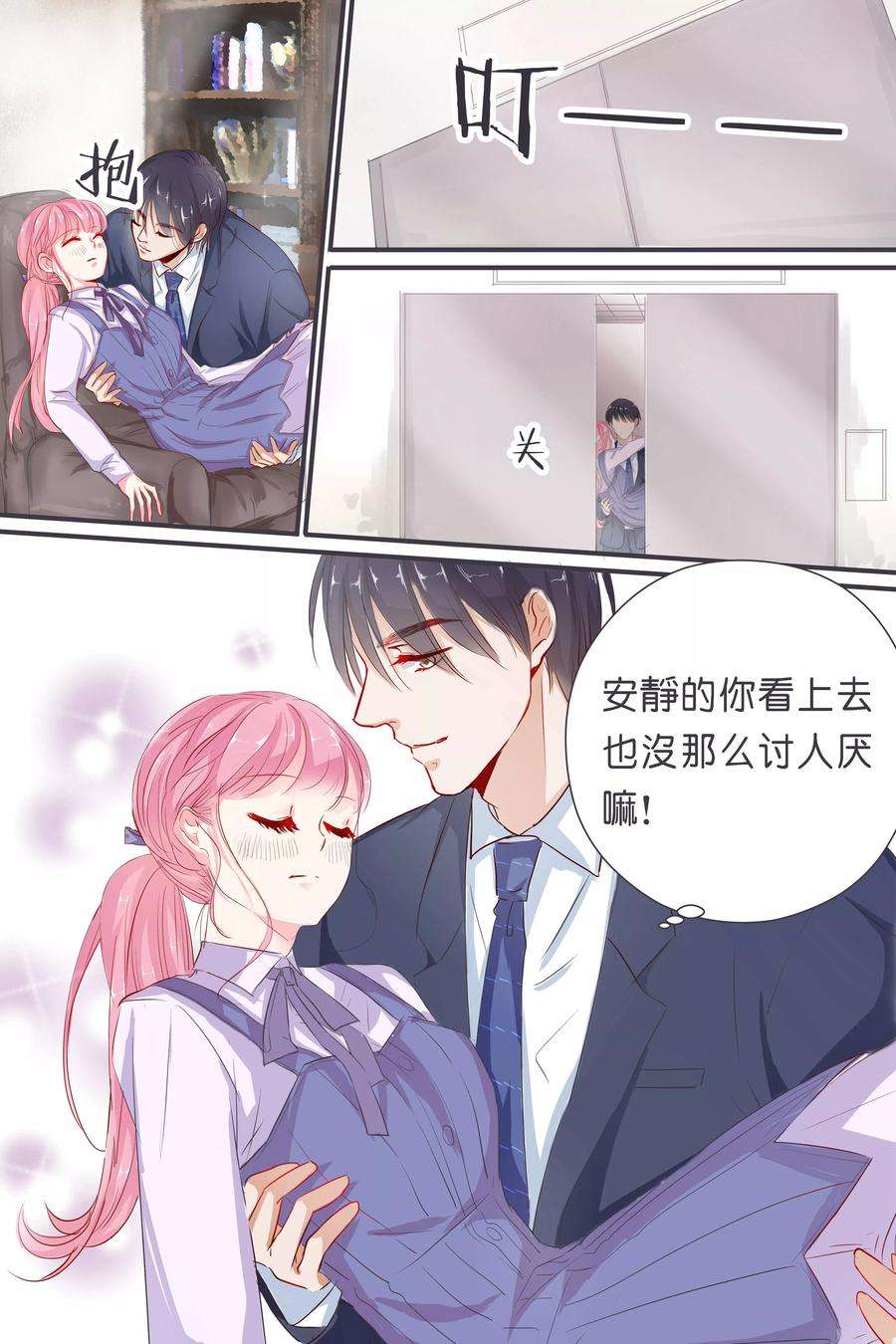 帝少的独宠计划35话 你拽什么啊！