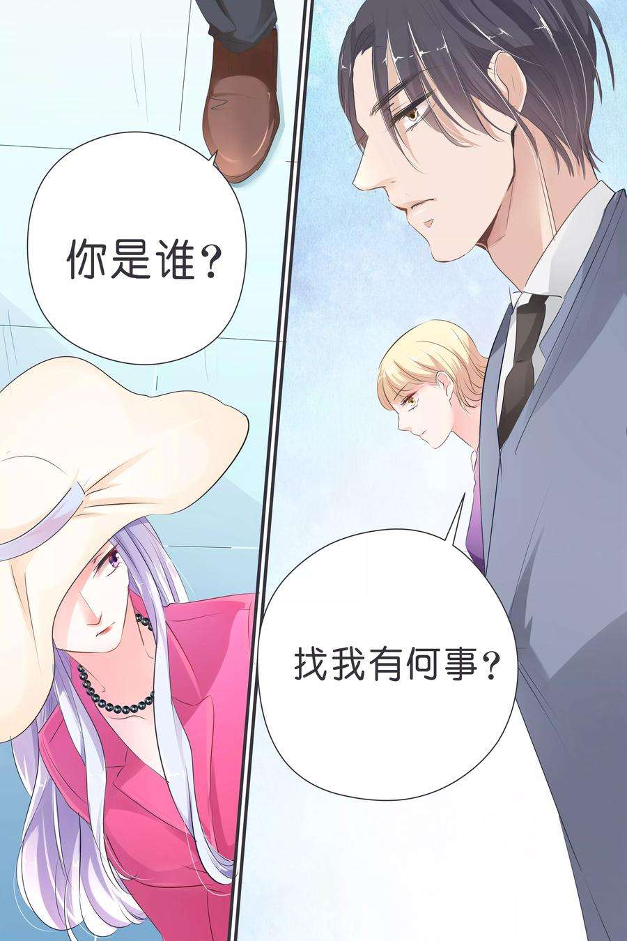 帝少的独宠计划36话 赏你个巴掌