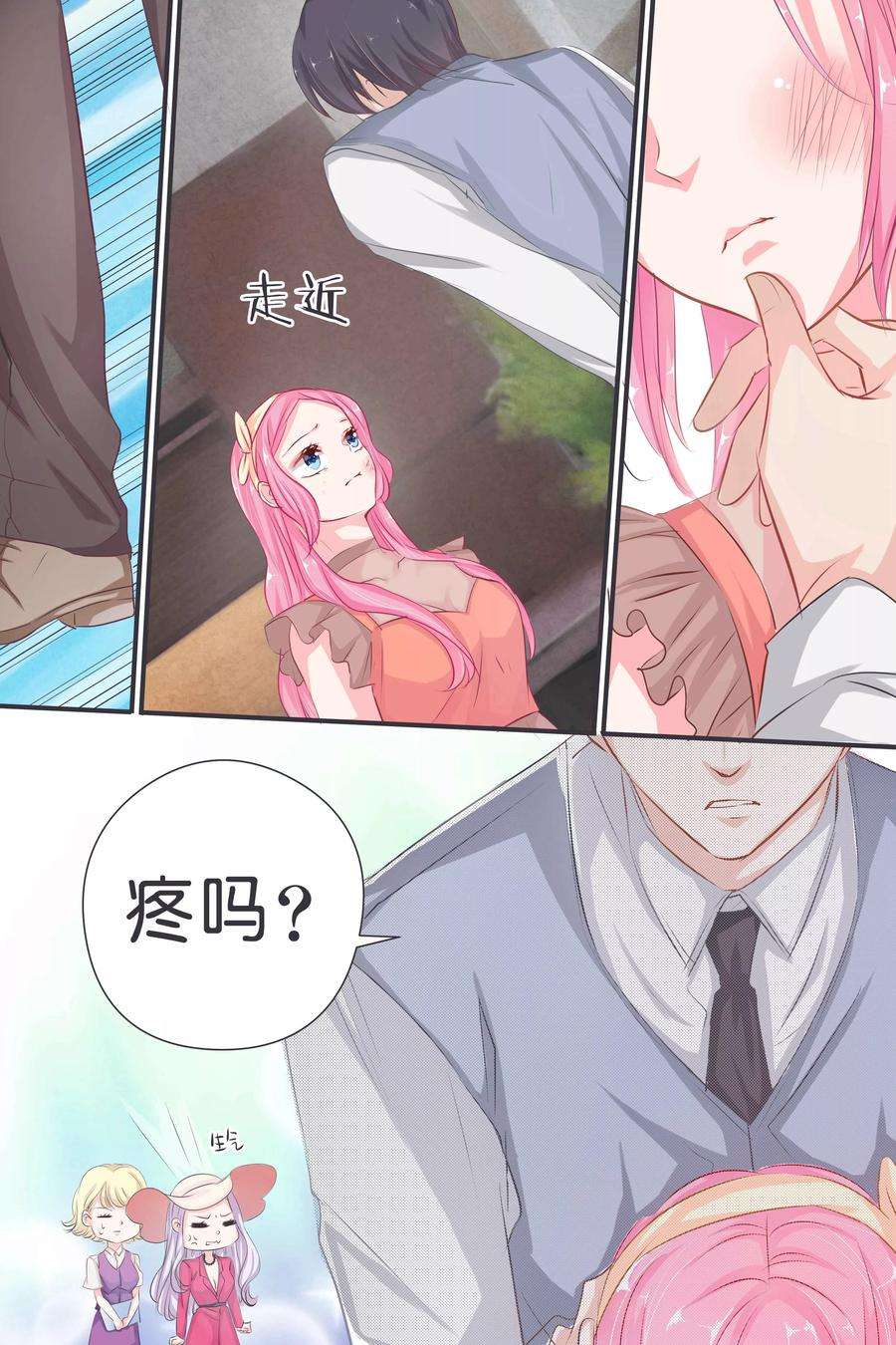 帝少的独宠计划36话 赏你个巴掌