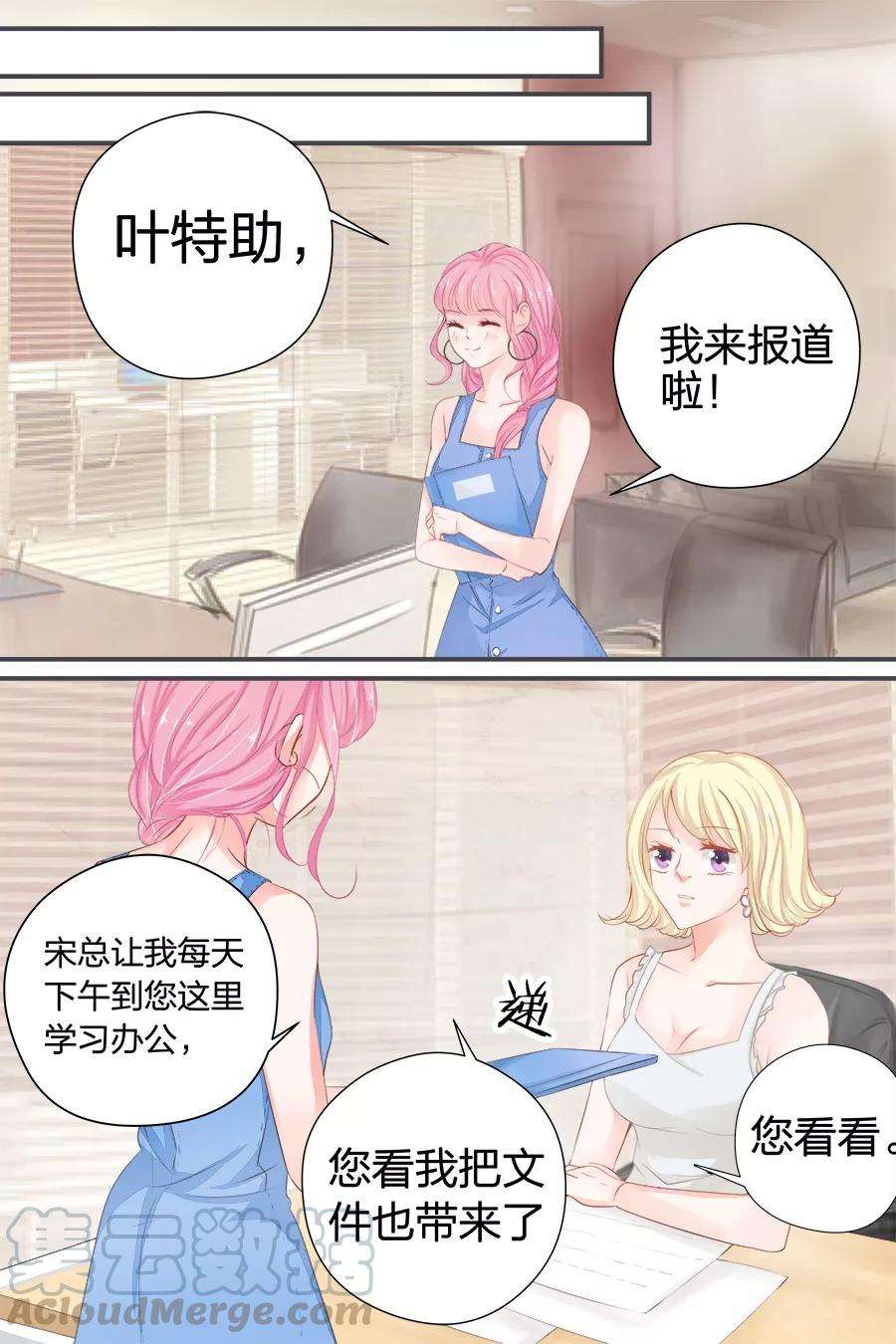 帝少的独宠计划40话 记住你的位置