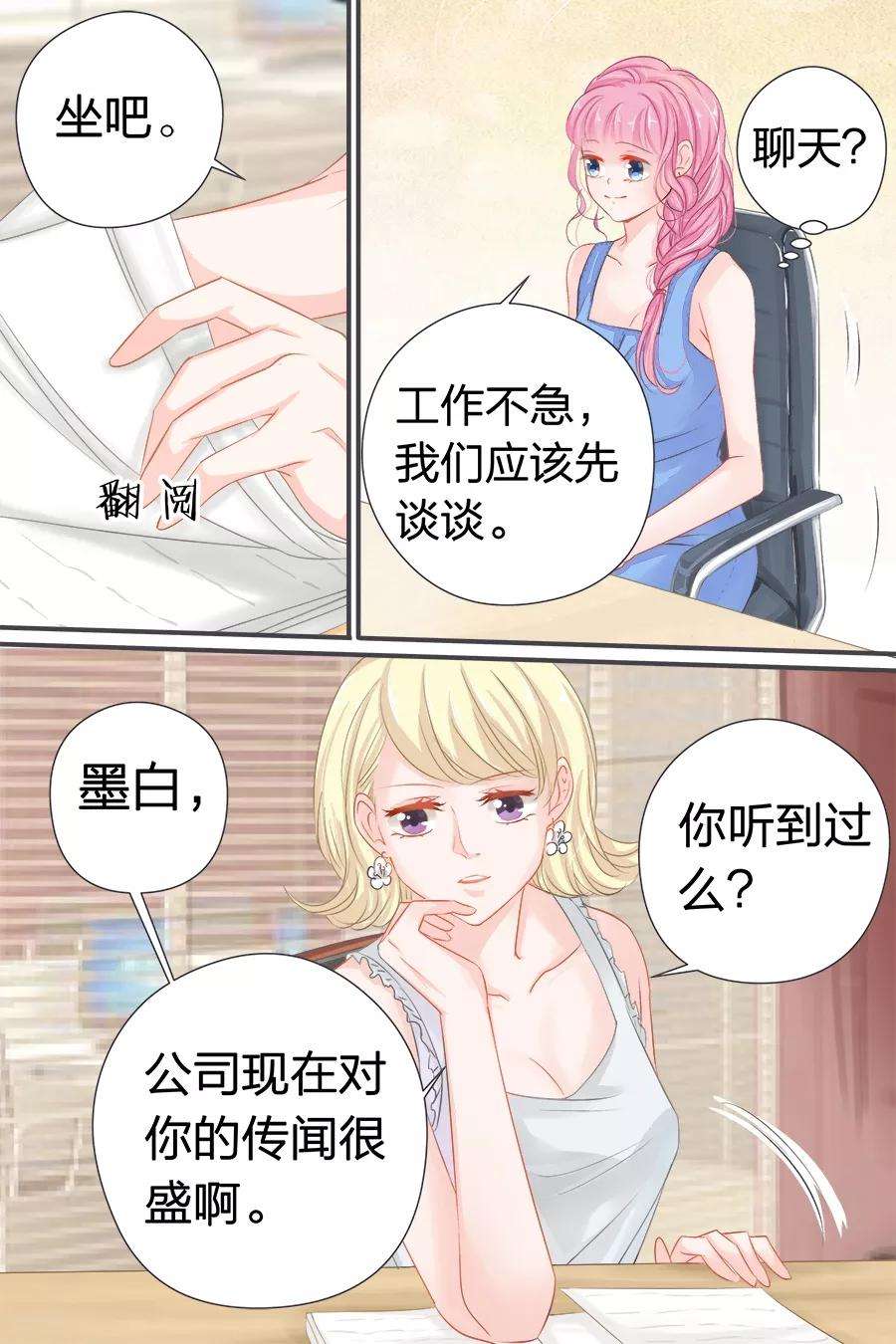 帝少的独宠计划40话 记住你的位置