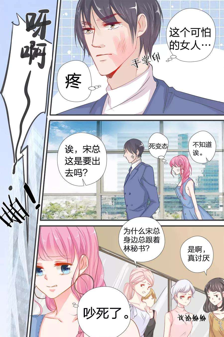 帝少的独宠计划40话 记住你的位置