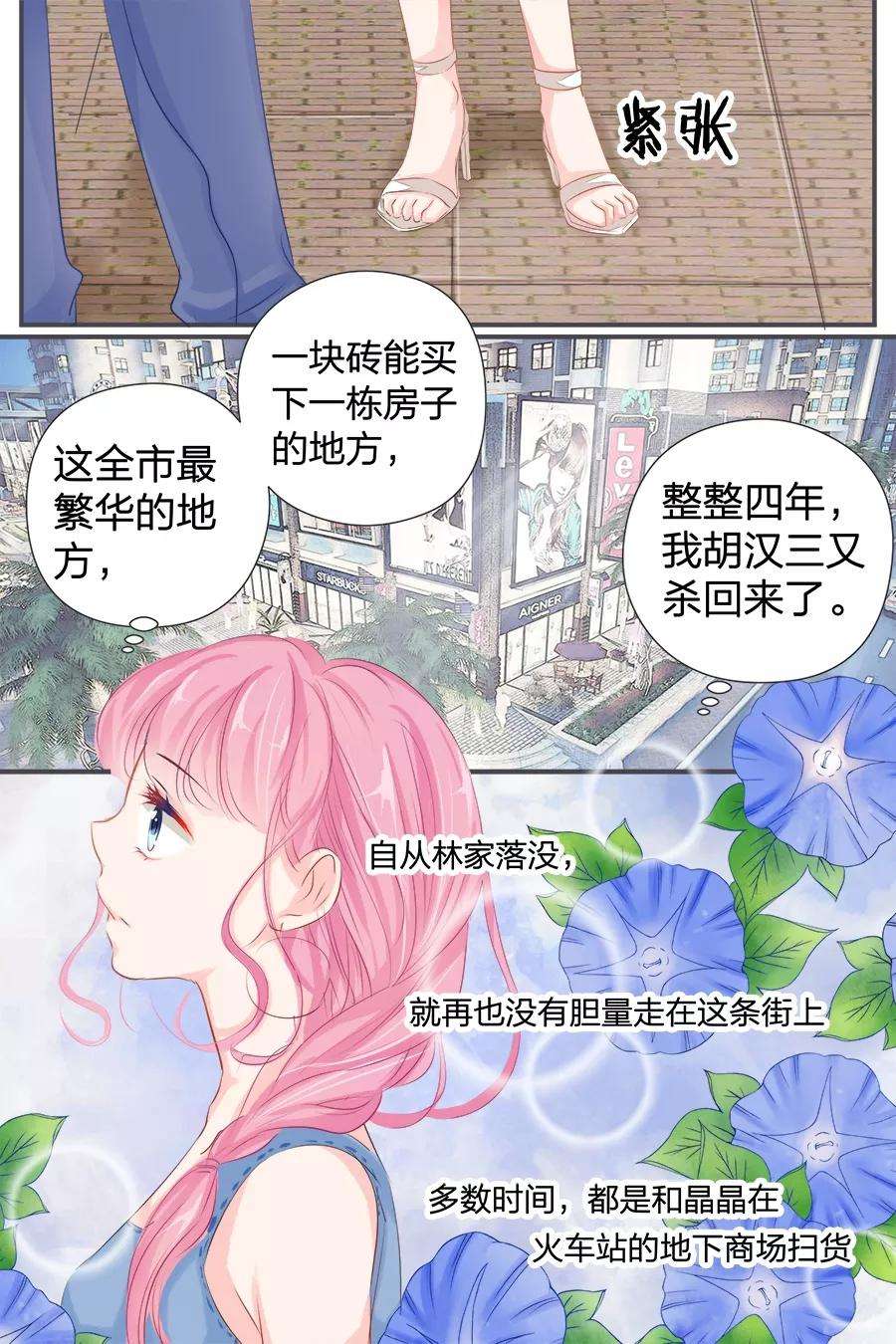 帝少的独宠计划40话 记住你的位置