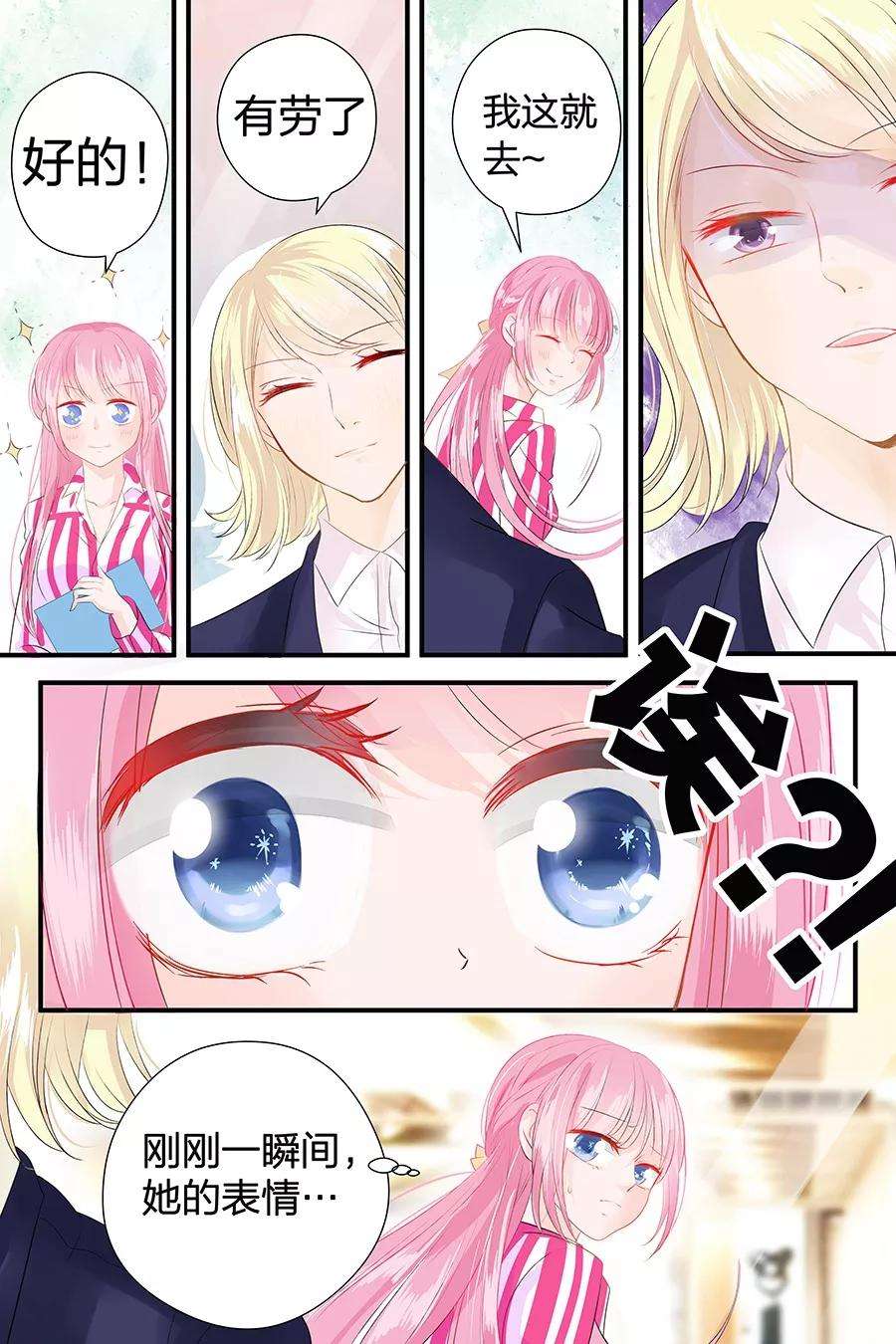 帝少的独宠计划46话 只是想你了