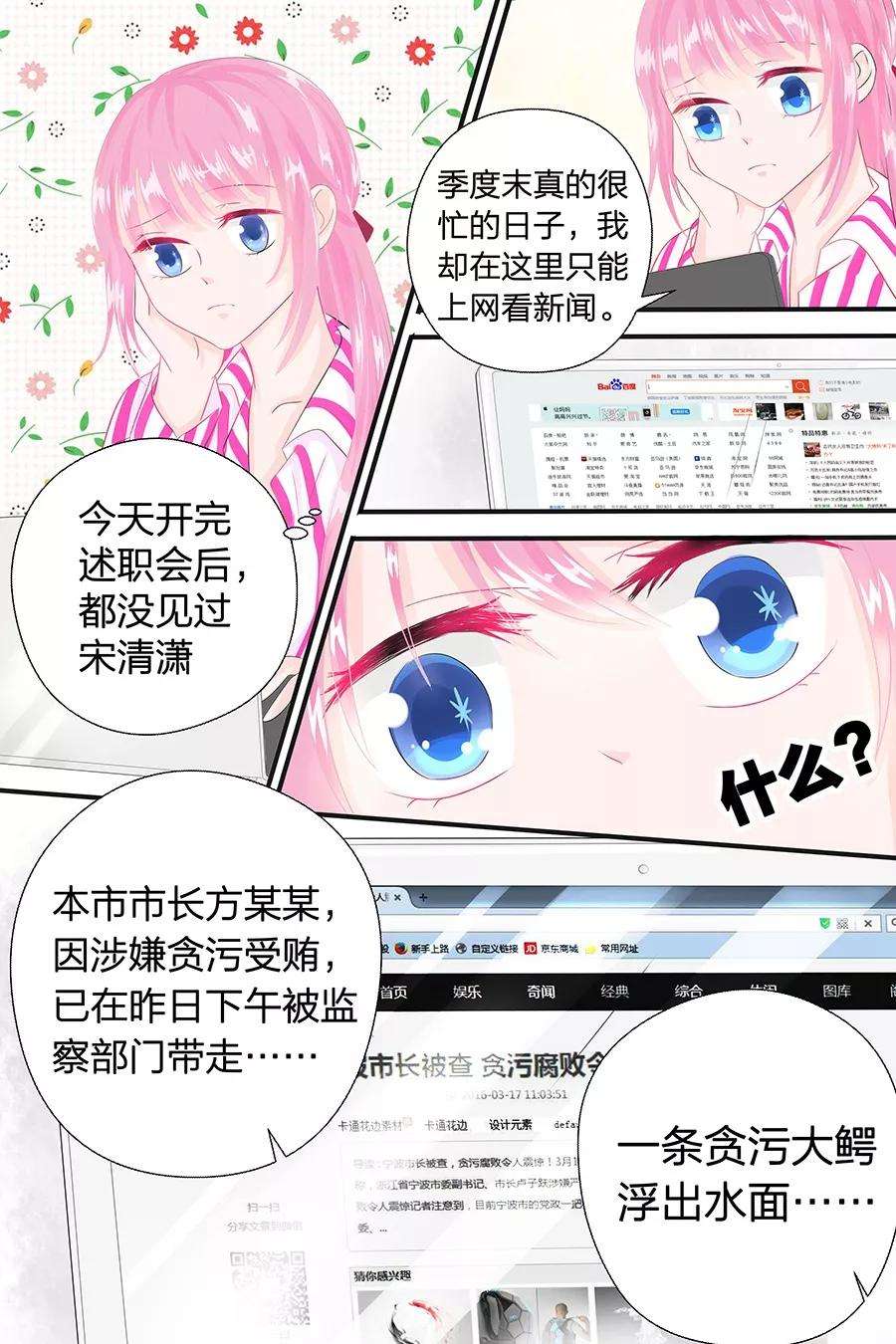 帝少的独宠计划46话 只是想你了