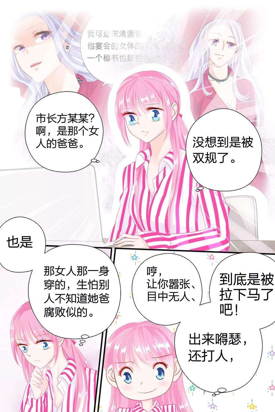 帝少的独宠计划46话 只是想你了