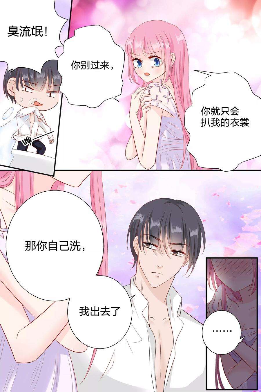 帝少的独宠计划66话 你只知道把脱衣服