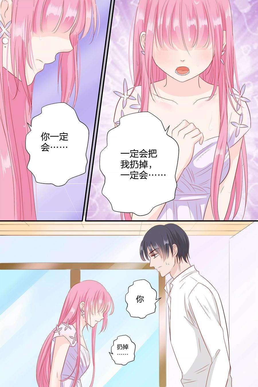 帝少的独宠计划66话 你只知道把脱衣服