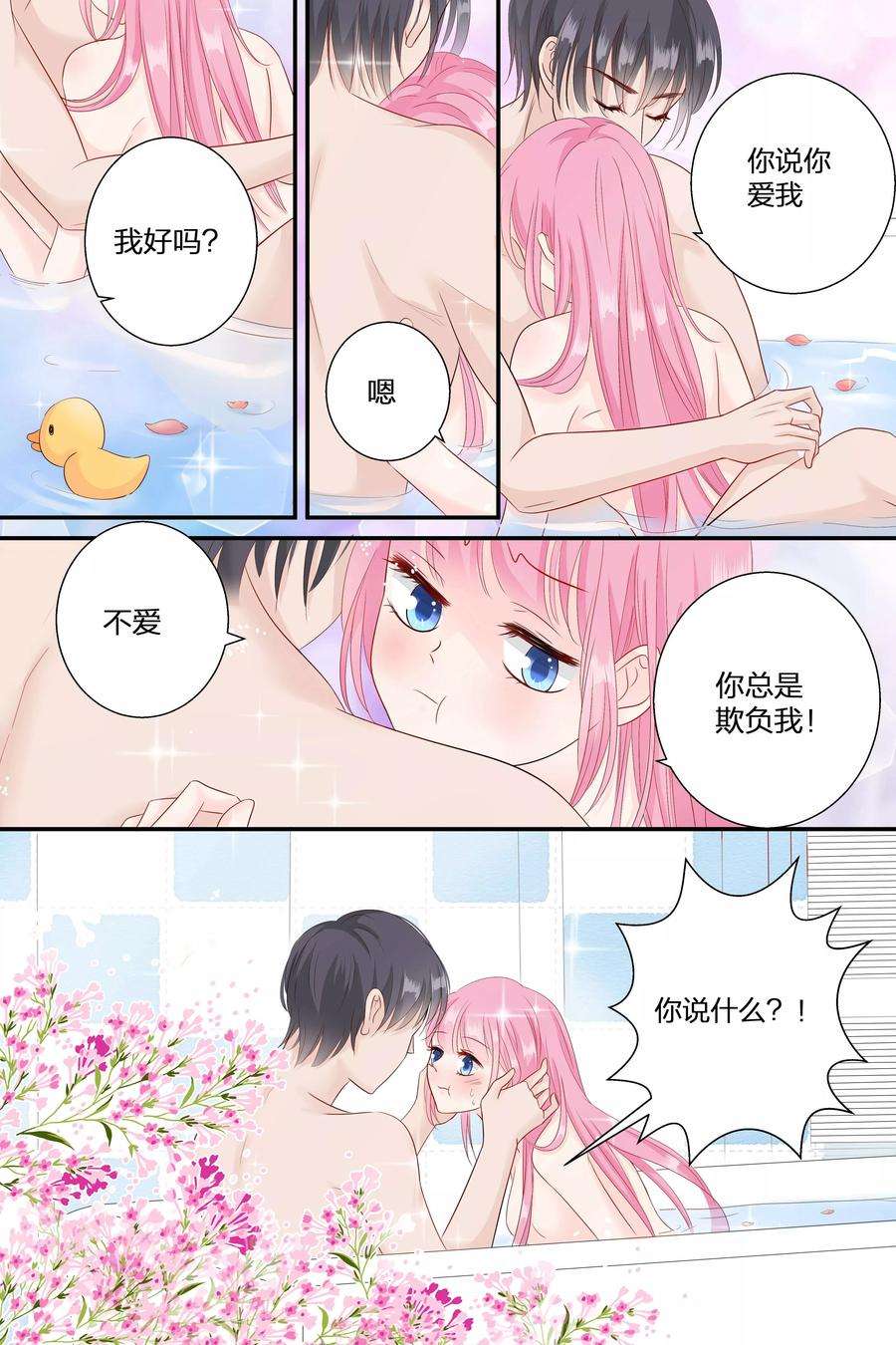 帝少的独宠计划67话 你知道你昨晚干了什么事？