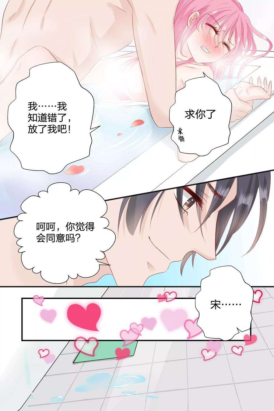 帝少的独宠计划67话 你知道你昨晚干了什么事？