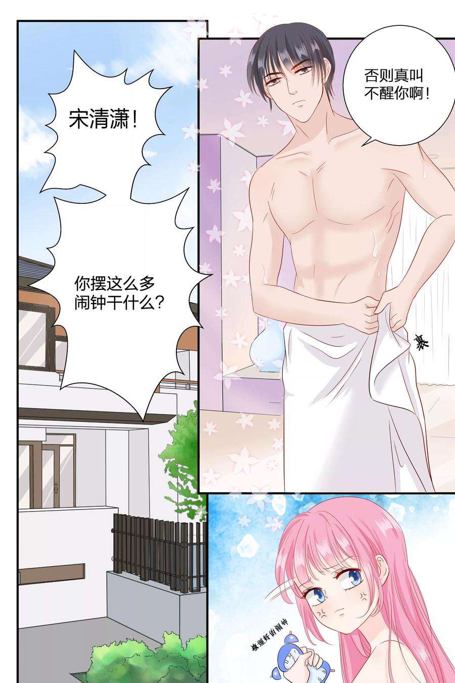 帝少的独宠计划67话 你知道你昨晚干了什么事？