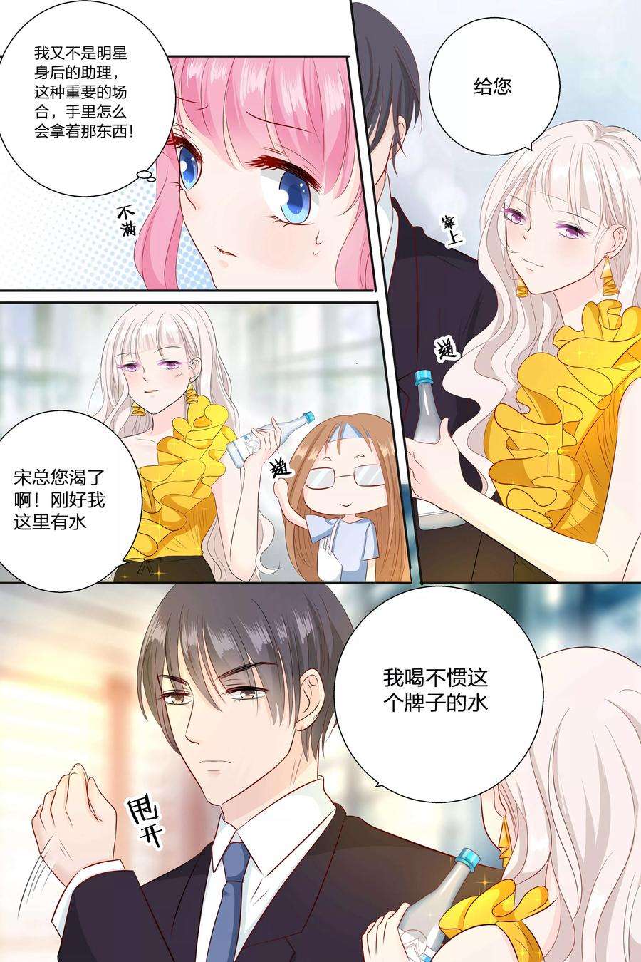 帝少的独宠计划69话 整容鬼