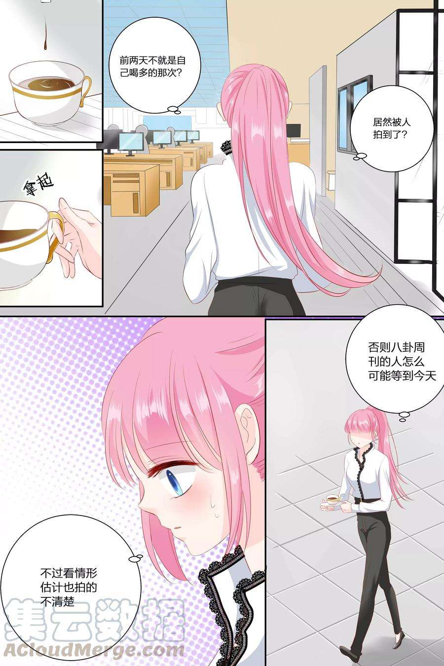 帝少的独宠计划72话 你不嫉妒？