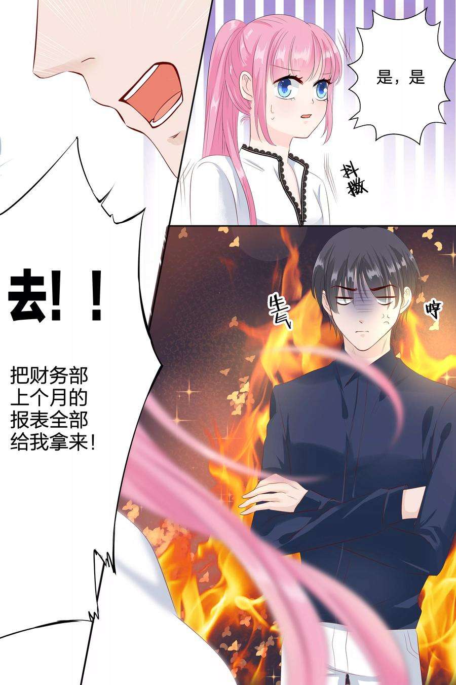 帝少的独宠计划72话 你不嫉妒？