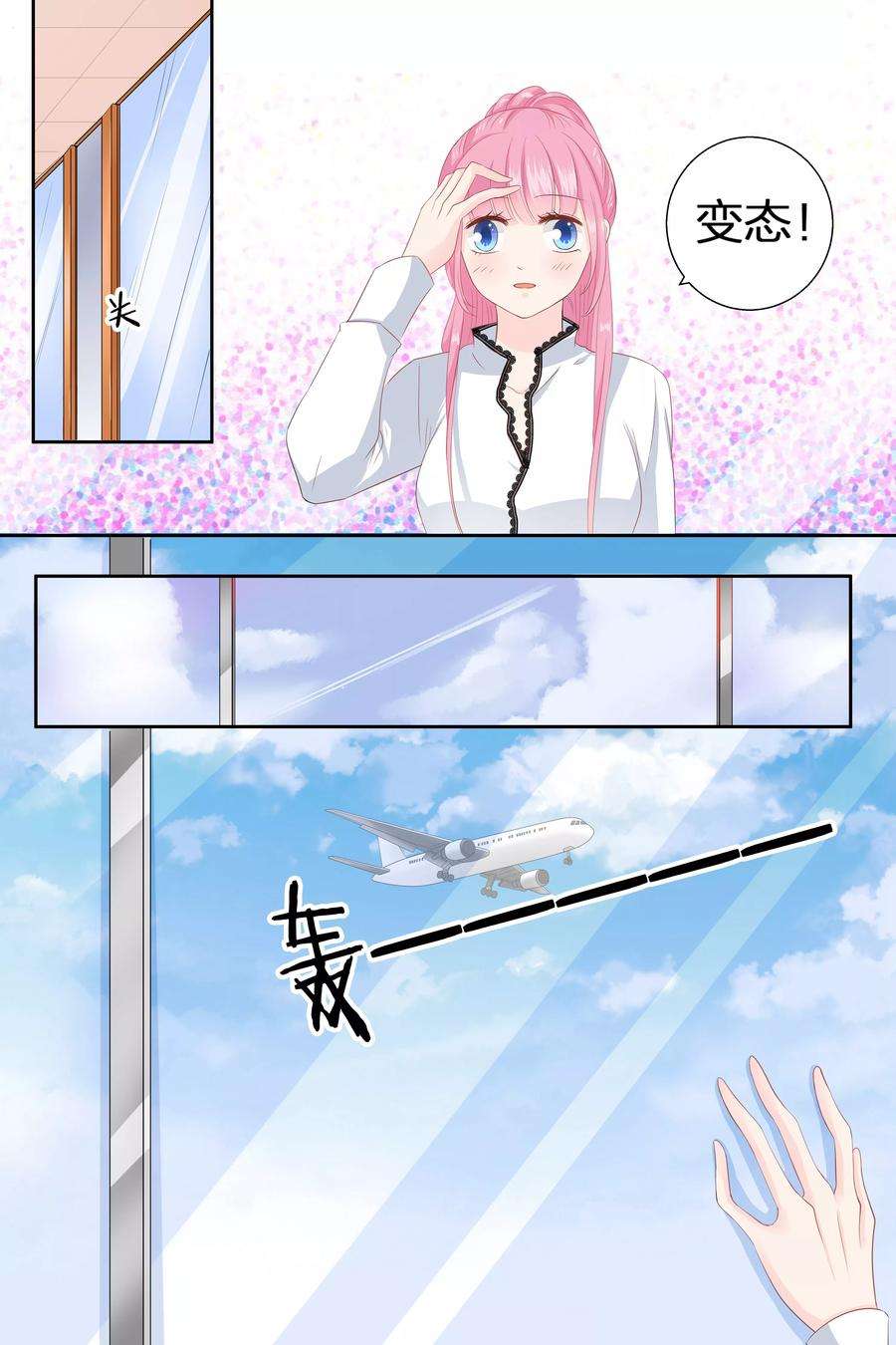 帝少的独宠计划73话 火冒三丈