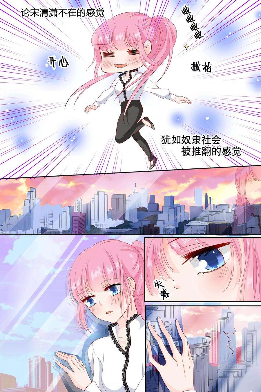 帝少的独宠计划73话 火冒三丈