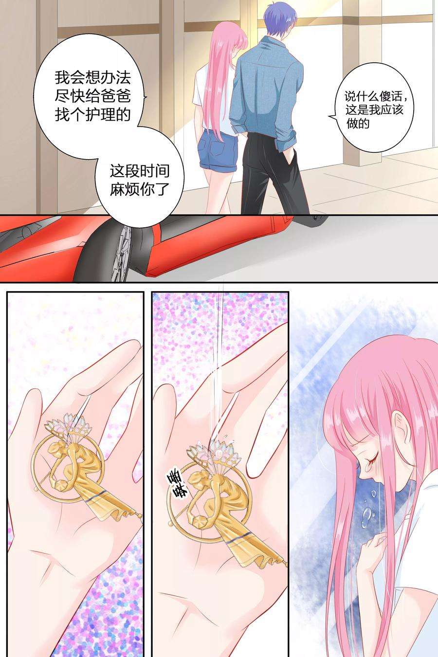 帝少的独宠计划77话 吃面