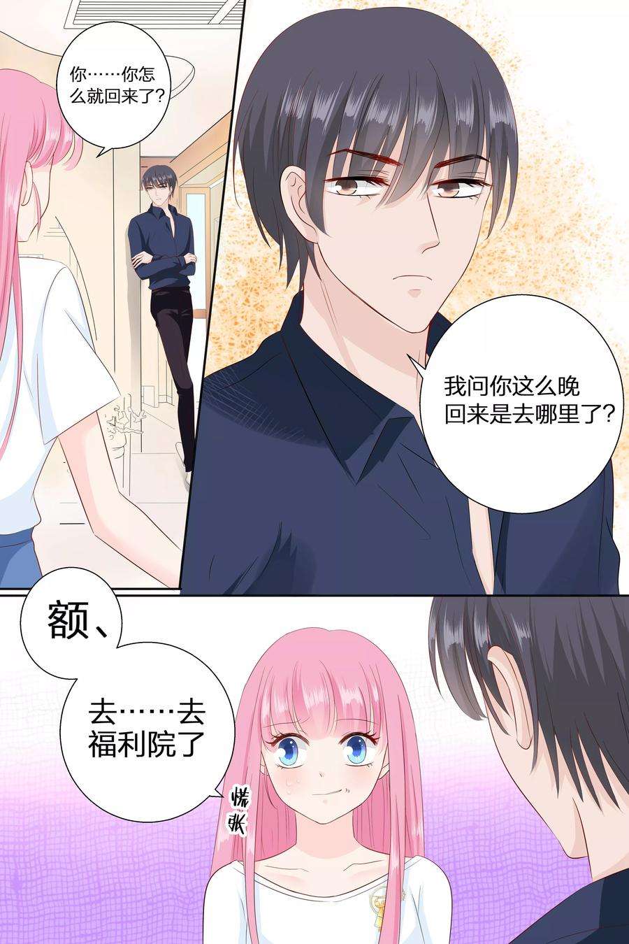 帝少的独宠计划77话 吃面