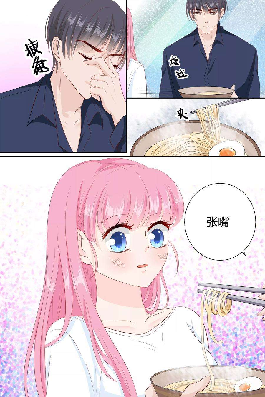 帝少的独宠计划77话 吃面