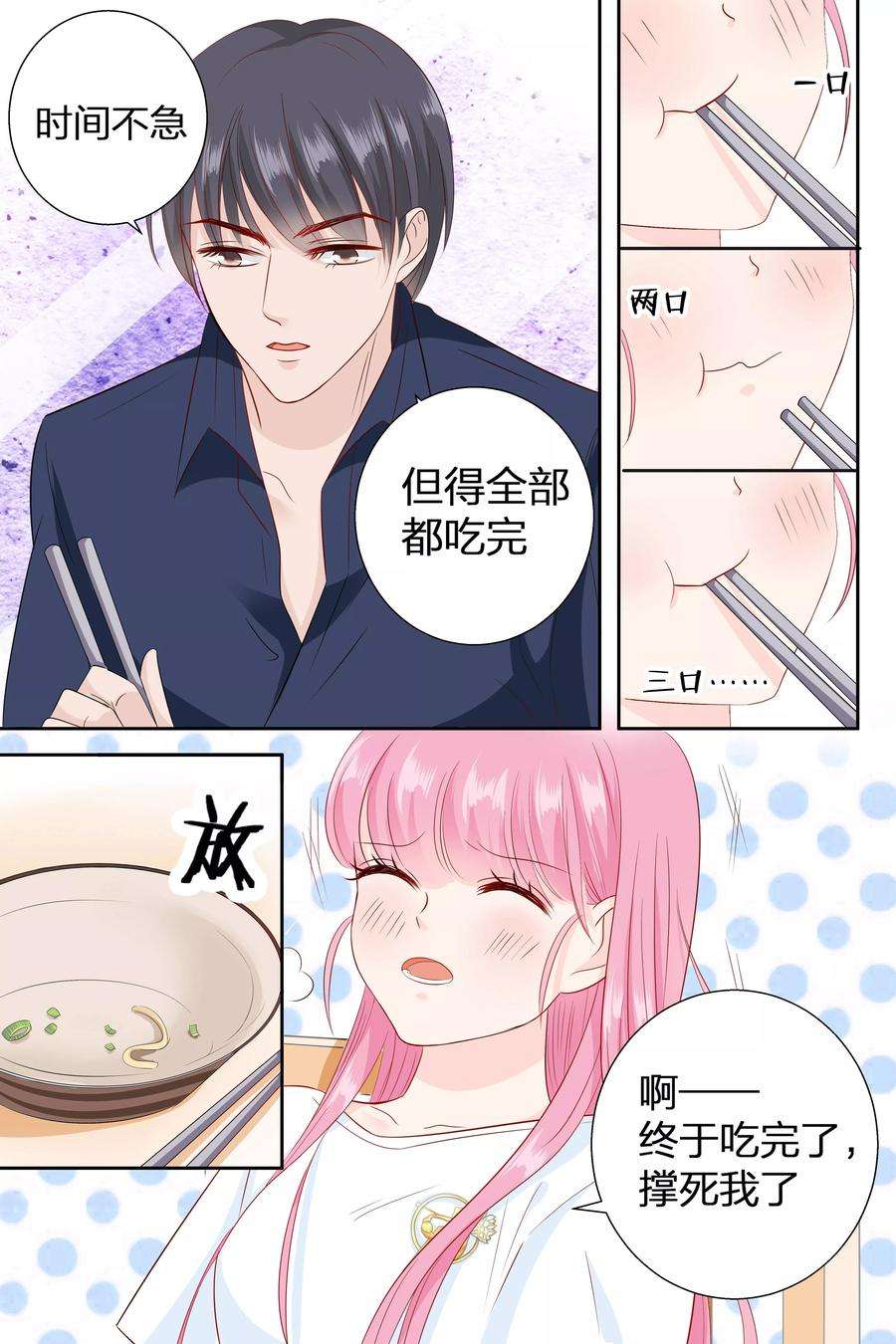 帝少的独宠计划78话 多少钱我都可以给你