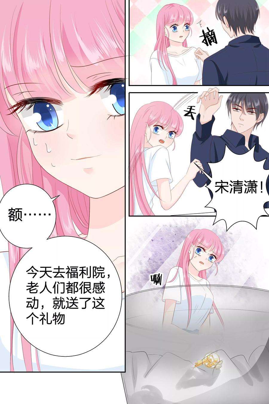 帝少的独宠计划78话 多少钱我都可以给你