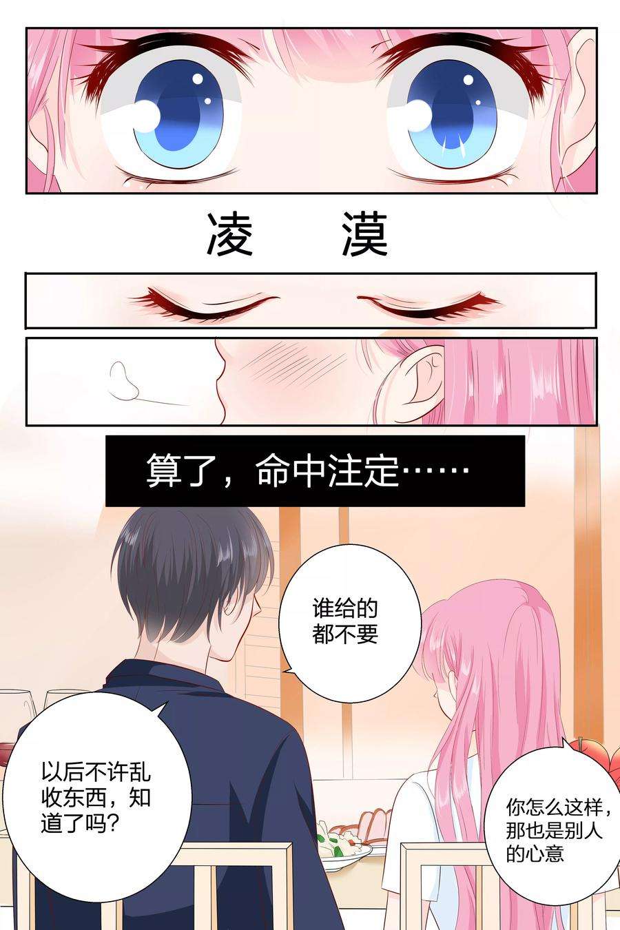 帝少的独宠计划78话 多少钱我都可以给你