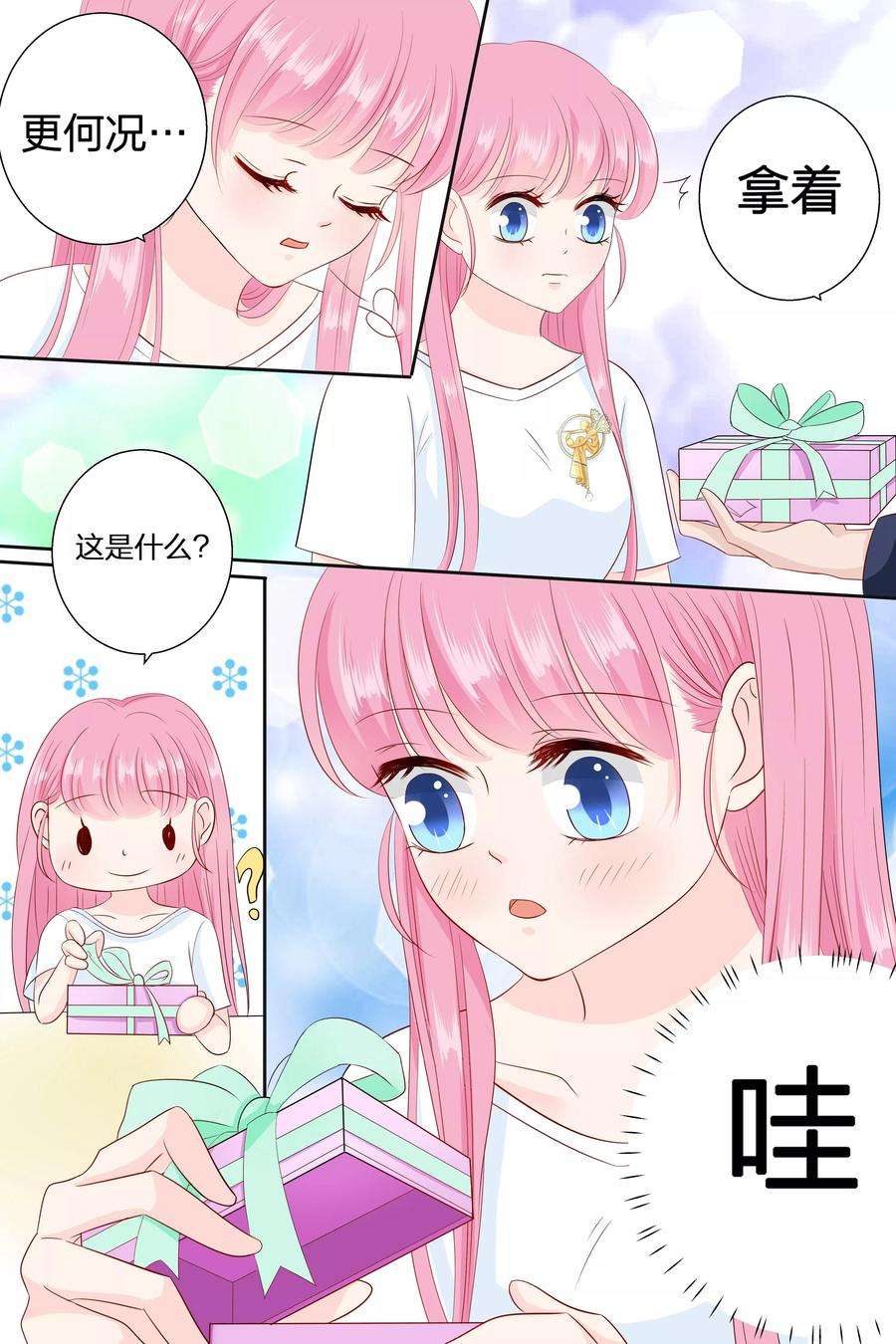 帝少的独宠计划78话 多少钱我都可以给你