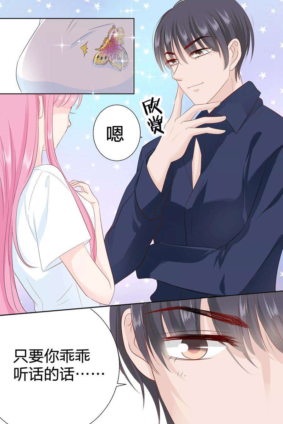 帝少的独宠计划78话 多少钱我都可以给你