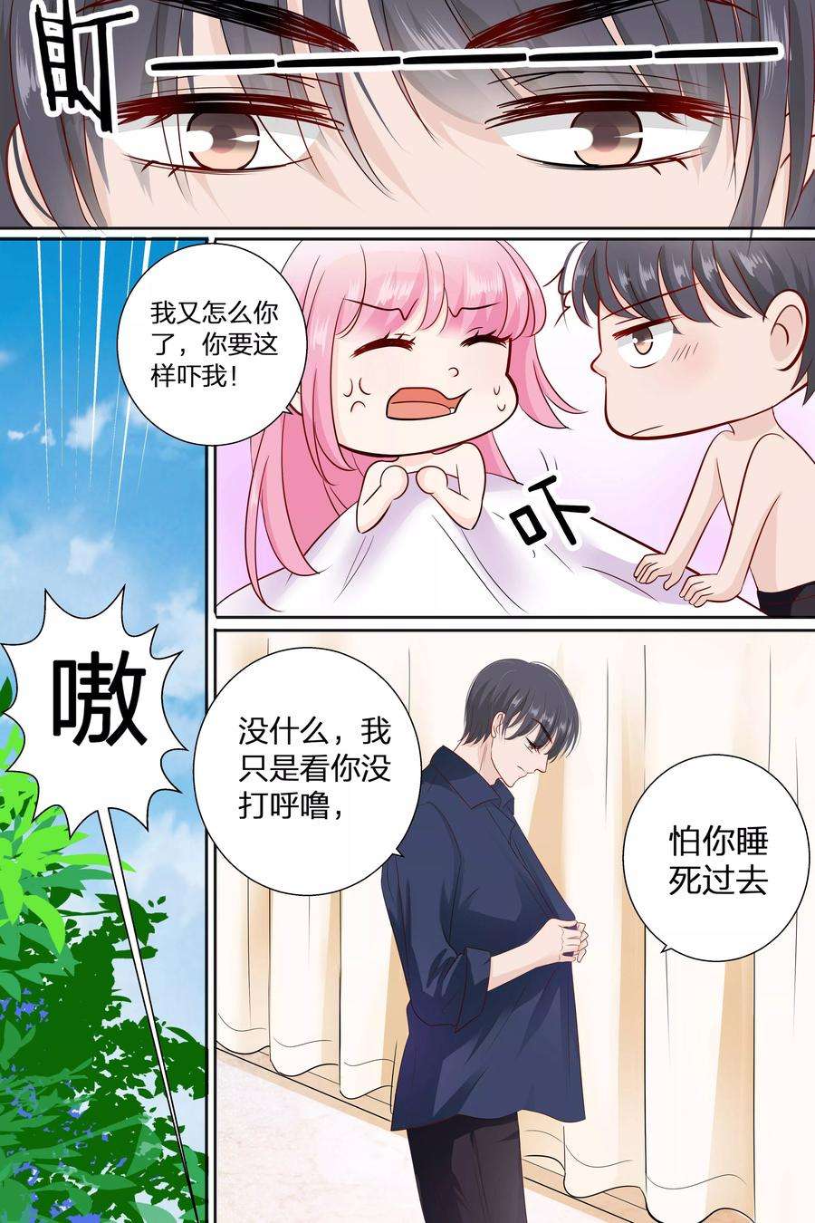 帝少的独宠计划80话 因为你带起来比较方便