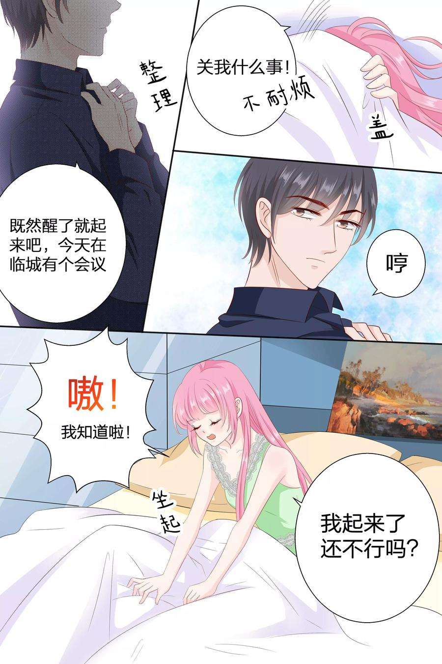 帝少的独宠计划80话 因为你带起来比较方便