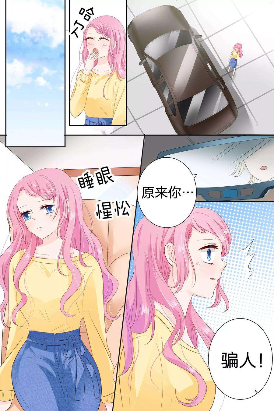 帝少的独宠计划80话 因为你带起来比较方便