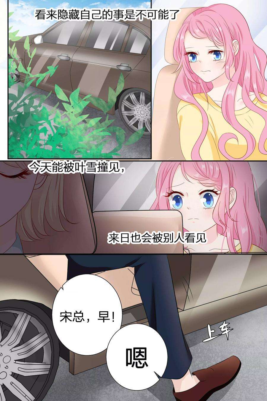 帝少的独宠计划80话 因为你带起来比较方便