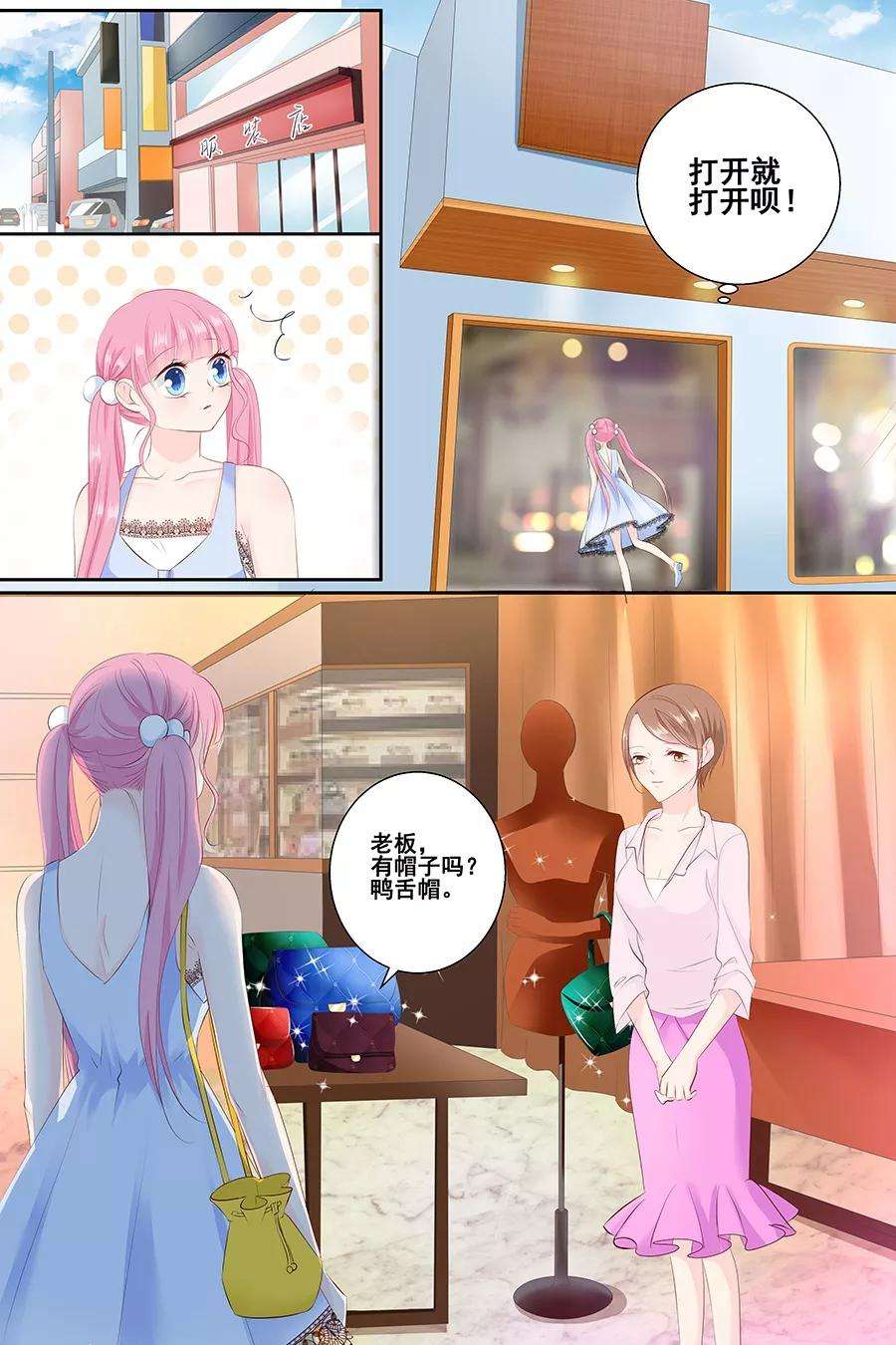 帝少的独宠计划84话 宋清潇的钱