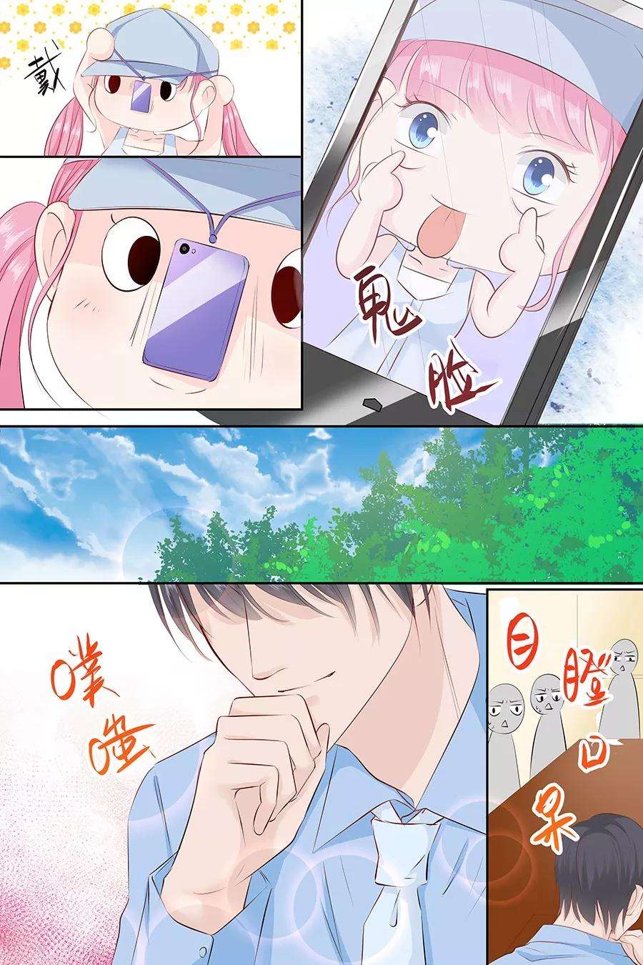 帝少的独宠计划84话 宋清潇的钱