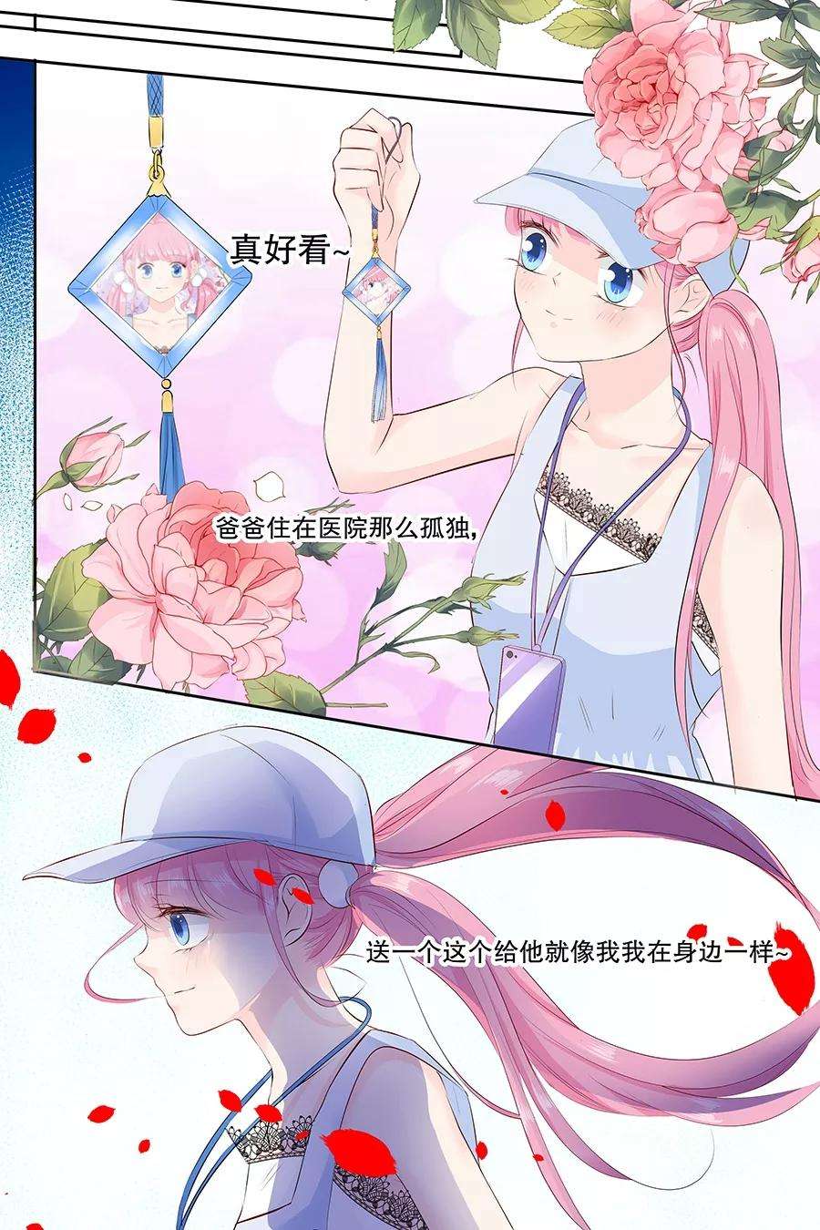 帝少的独宠计划84话 宋清潇的钱