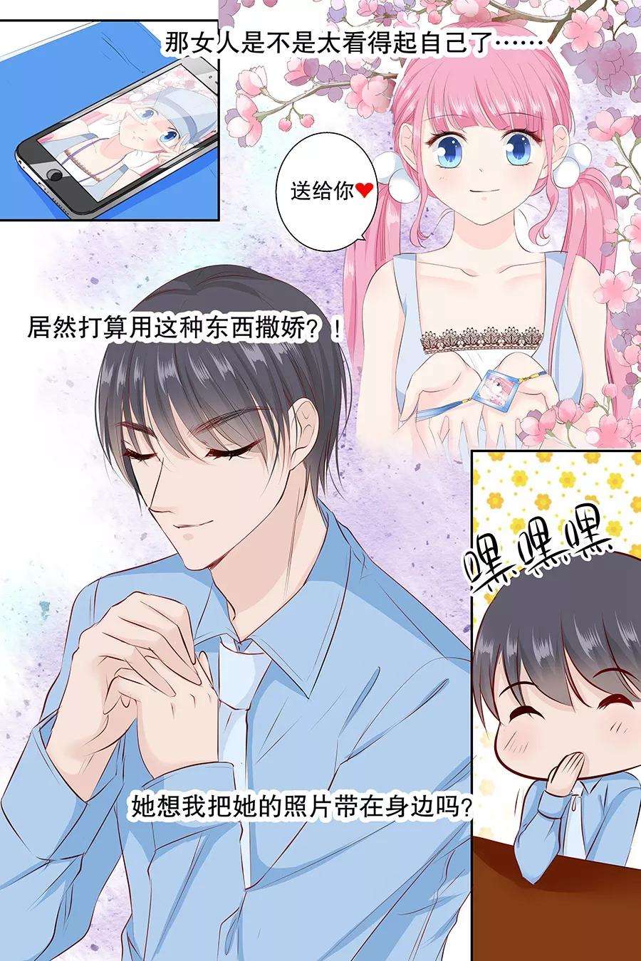 帝少的独宠计划84话 宋清潇的钱