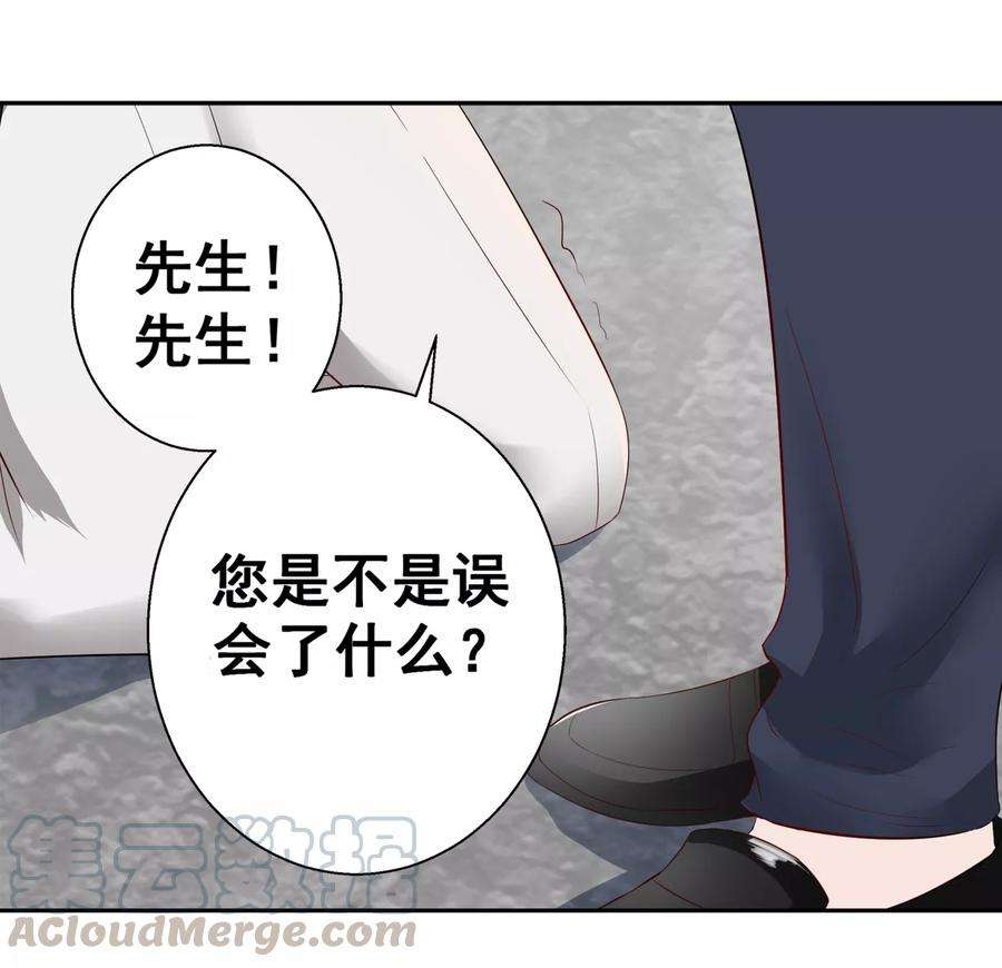 帝少的独宠计划86话 她是你老婆？