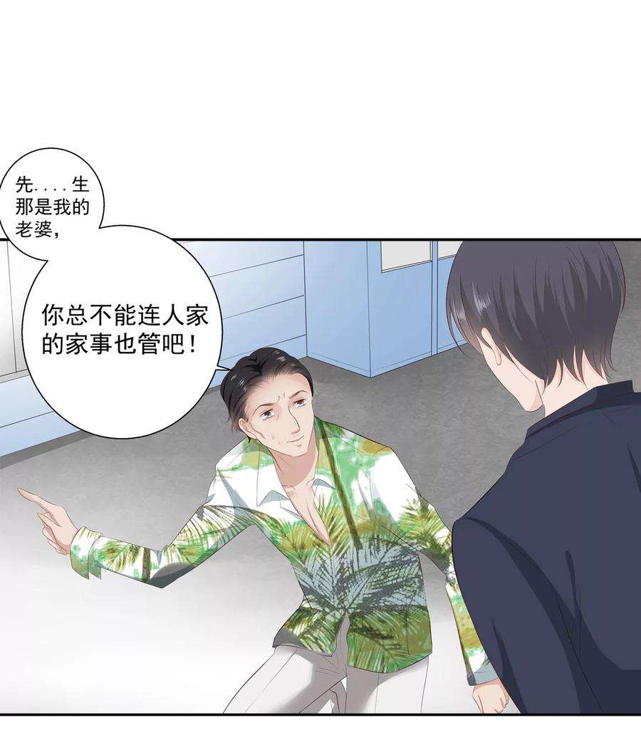 帝少的独宠计划86话 她是你老婆？
