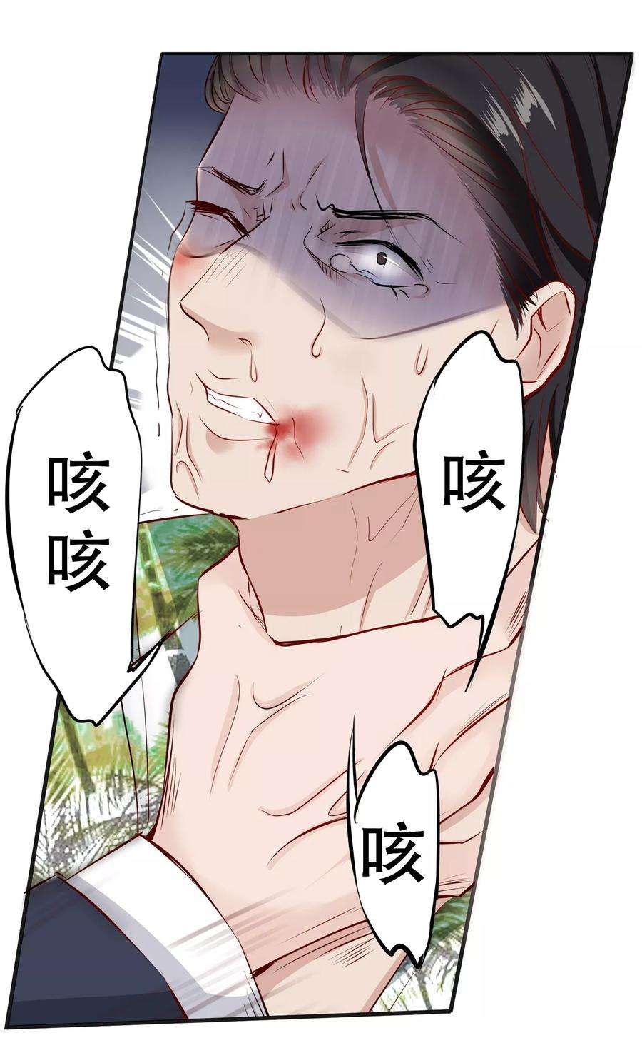 帝少的独宠计划86话 她是你老婆？
