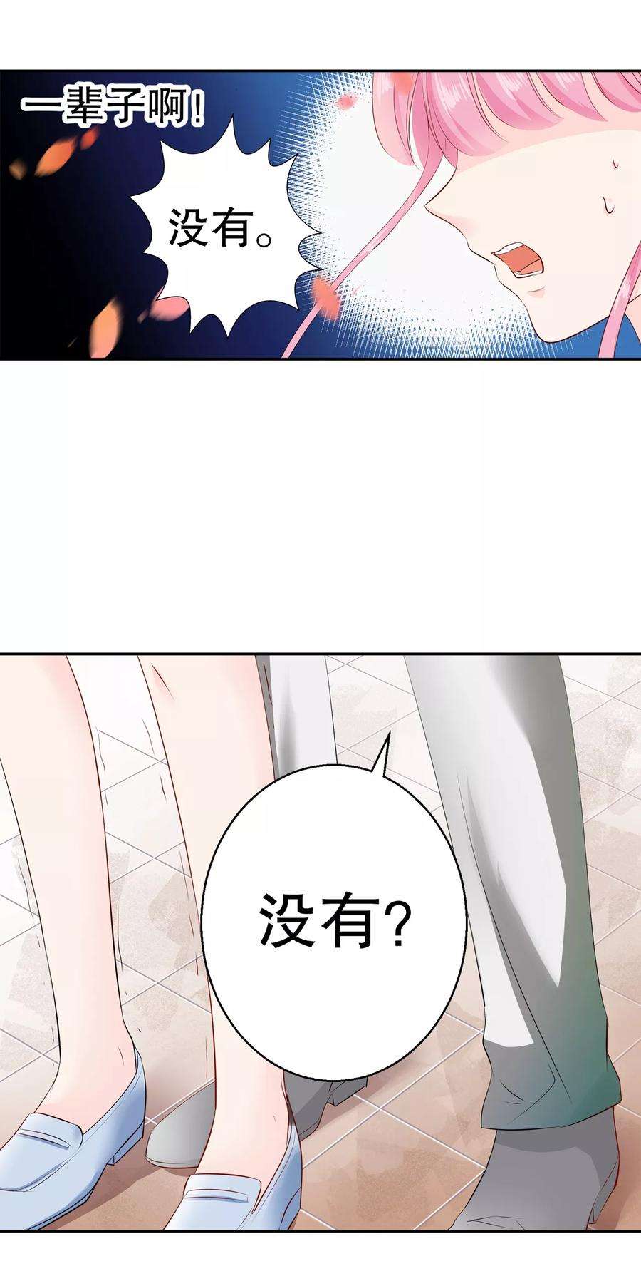 帝少的独宠计划86话 她是你老婆？