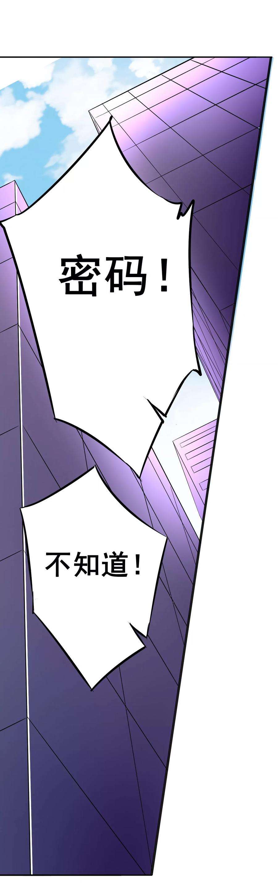 帝少的独宠计划86话 她是你老婆？