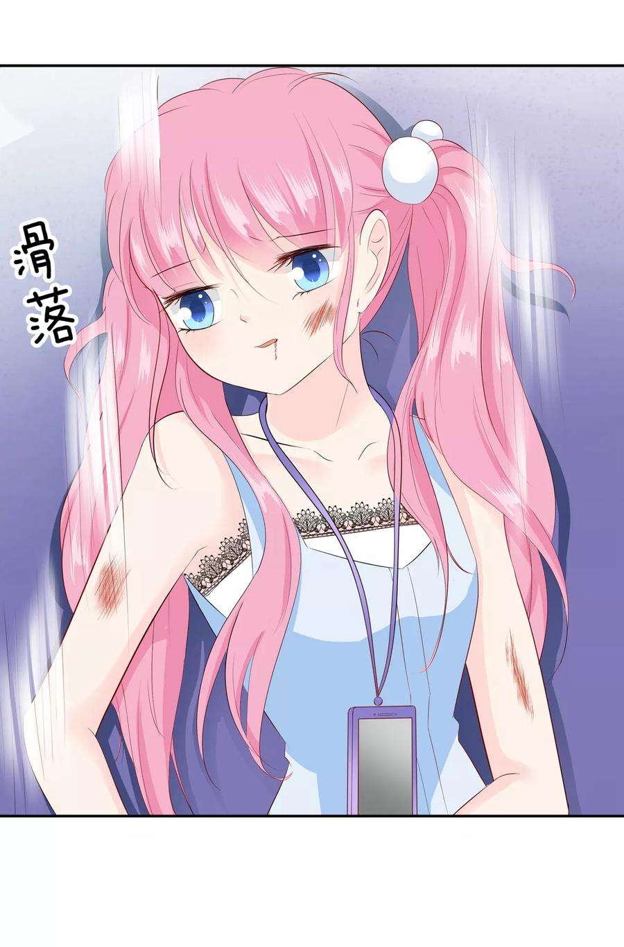 帝少的独宠计划86话 她是你老婆？