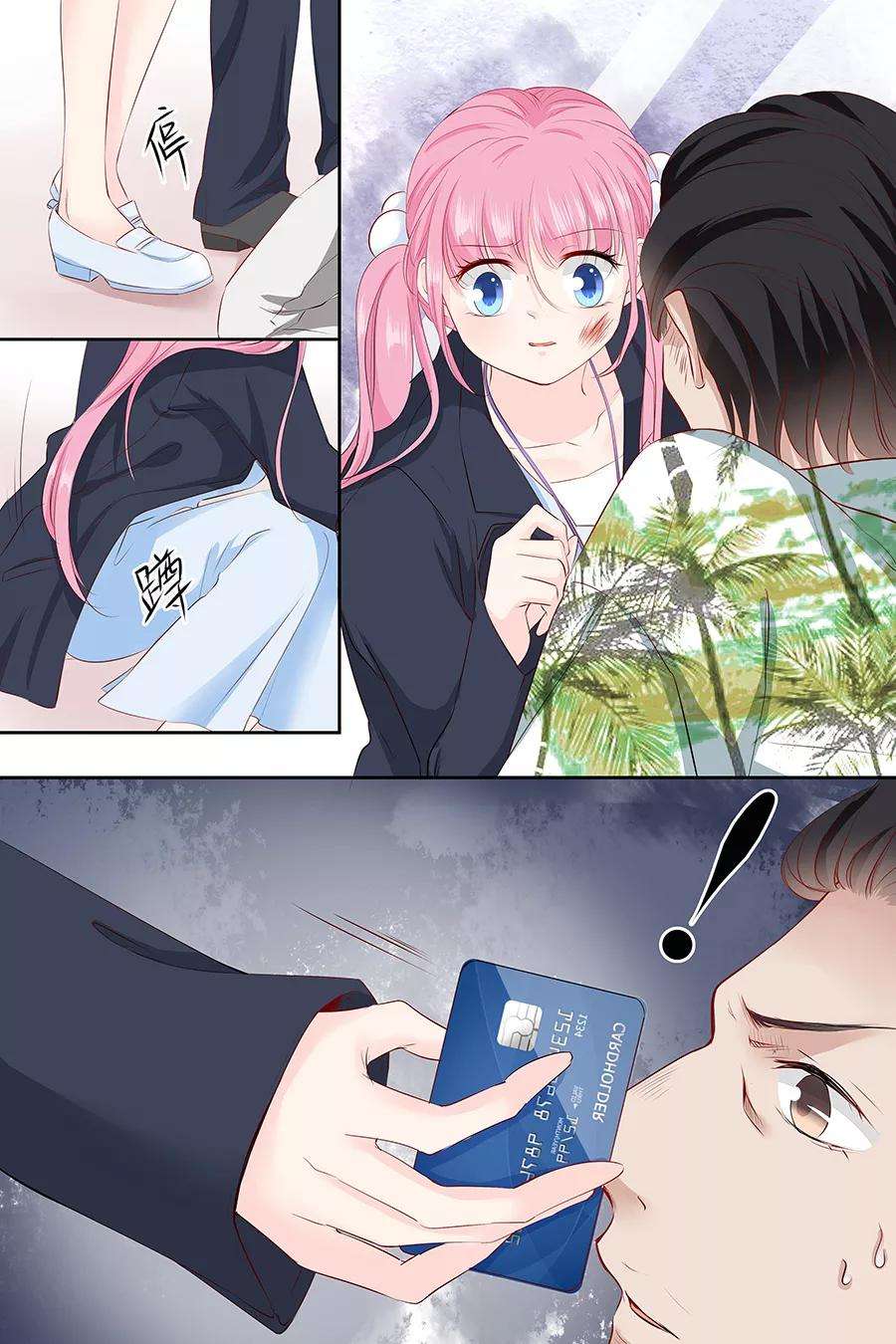 帝少的独宠计划88话 笨女人