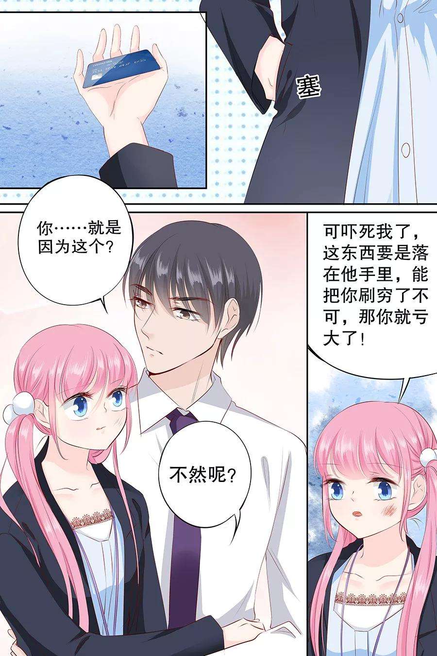 帝少的独宠计划88话 笨女人