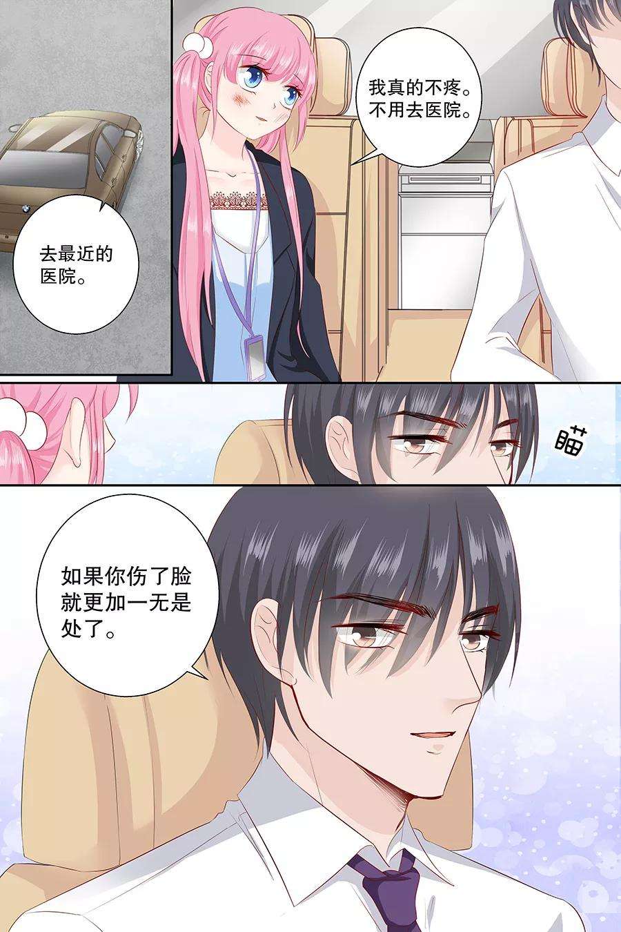 帝少的独宠计划88话 笨女人