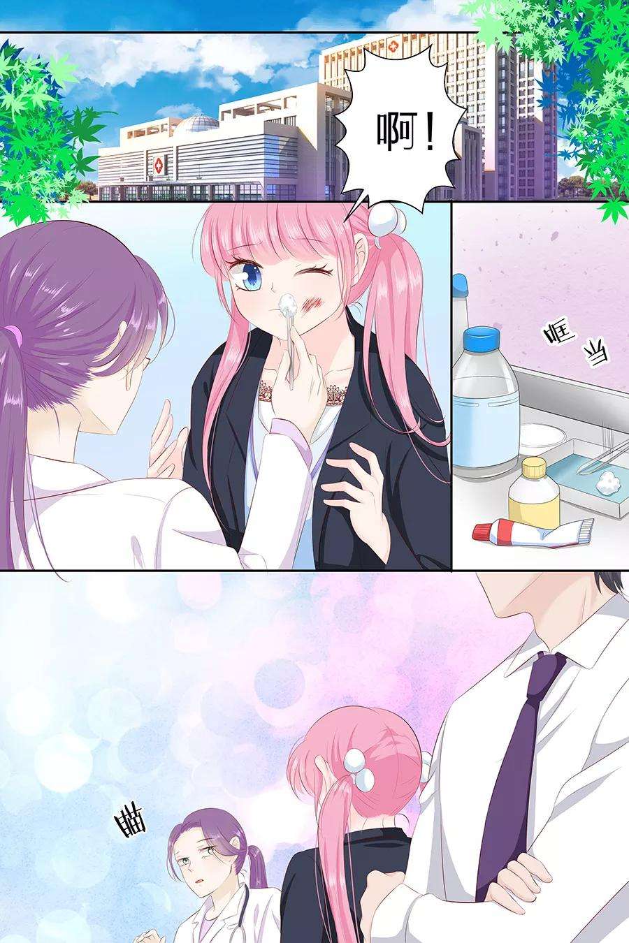 帝少的独宠计划88话 笨女人